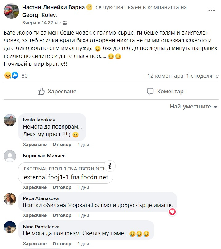 Огромна трагедия покрай инцидента с тежко ранения Динко Вълев!