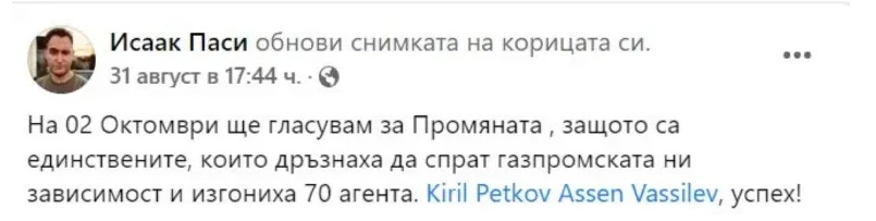Синът на Соломон Паси изневери на БСП, присламчи се към ПП с невероятно обяснение 