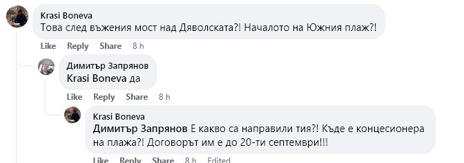 Мистериозна находка на Южния плаж в Приморско втрещи всички СНИМКИ