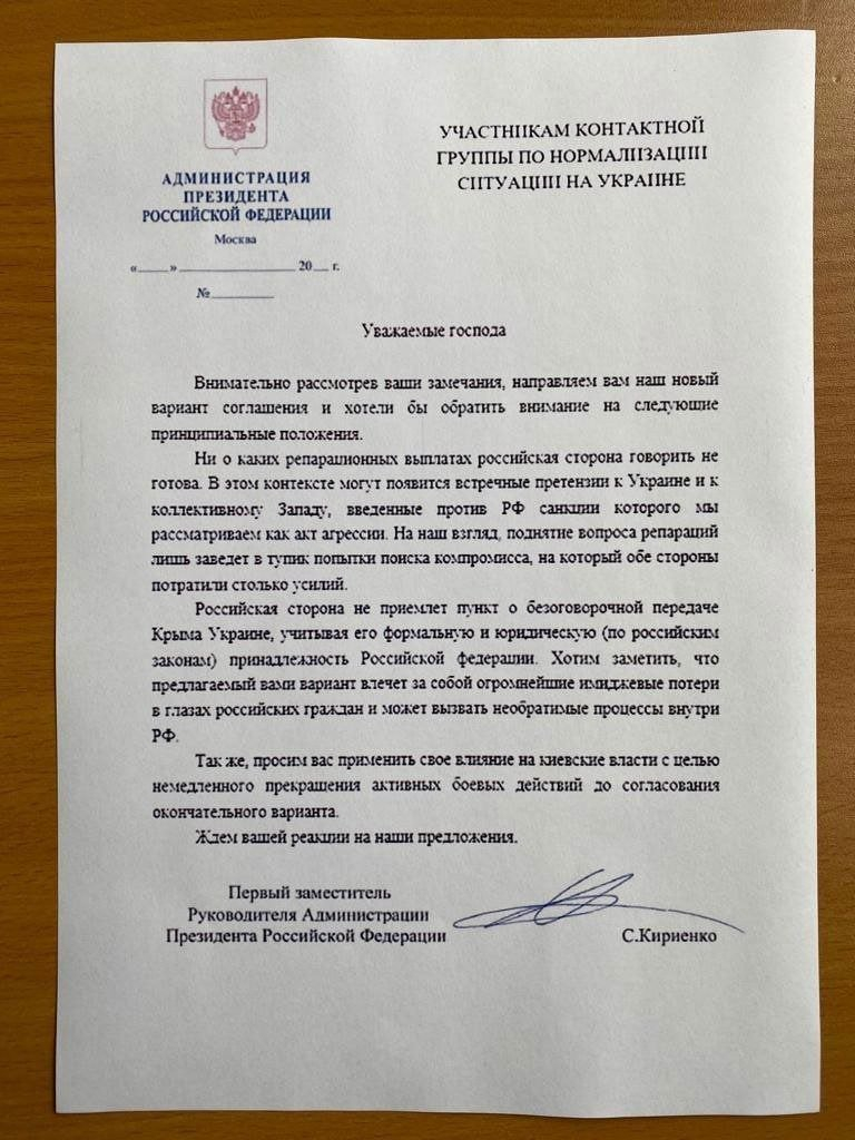 Сензационен секретен ДОКУМЕНТ за изтегляне от Украйна изтече от Кремъл