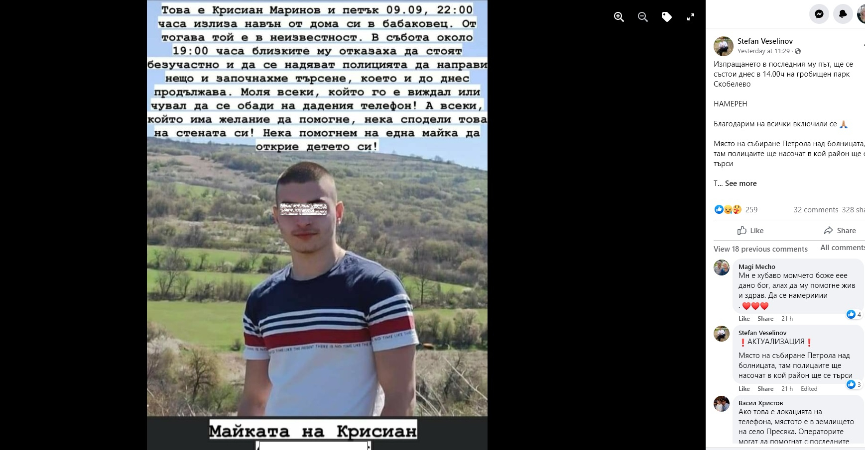 Дойде най-страшната новина за изчезналия 18-г. Крисиан от Ловеч СНИМКИ