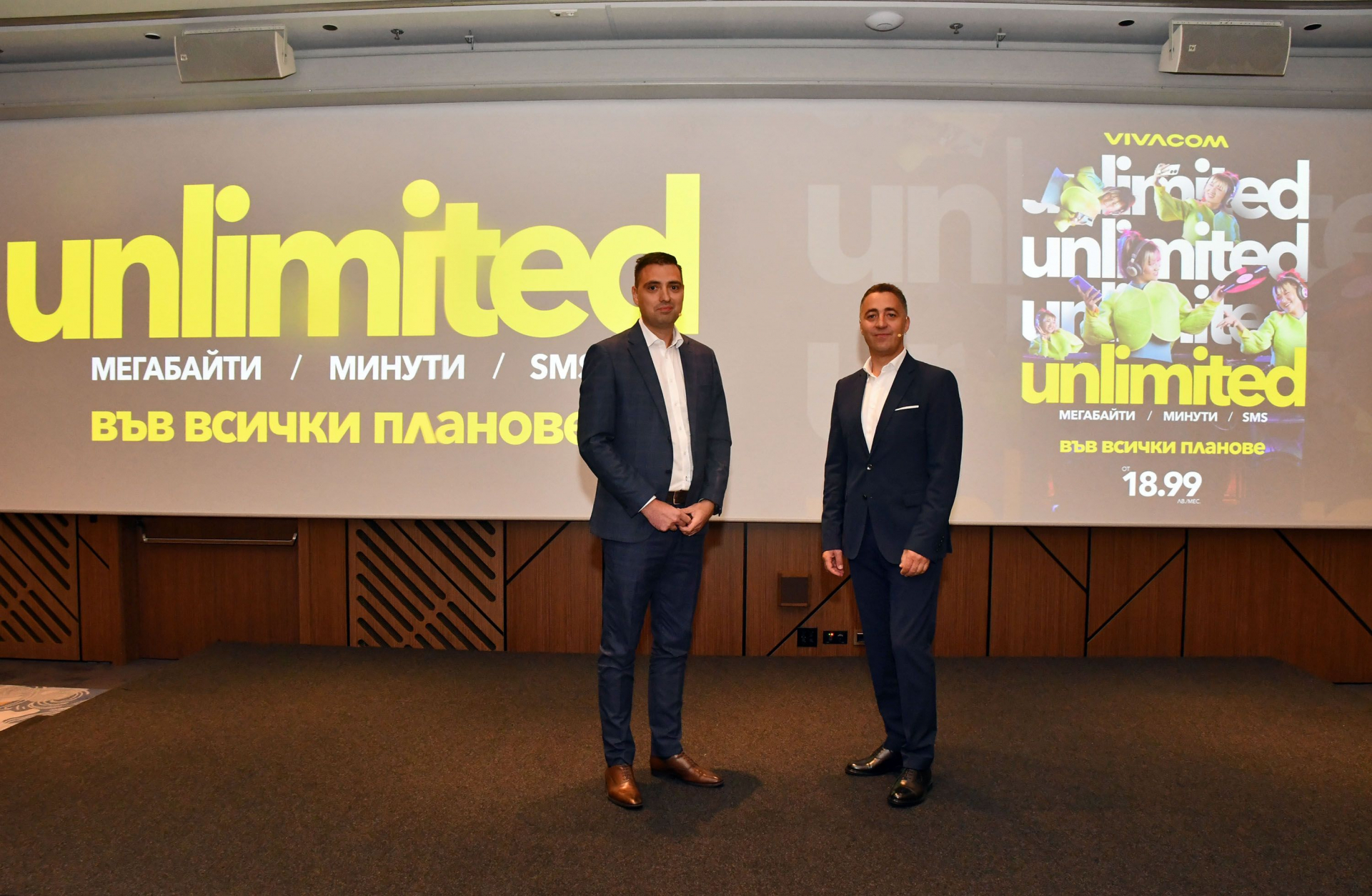 Vivacom лансира нови Unlimited планове с включени неограничени минути, мегабайти и SMS-и във всички тарифи