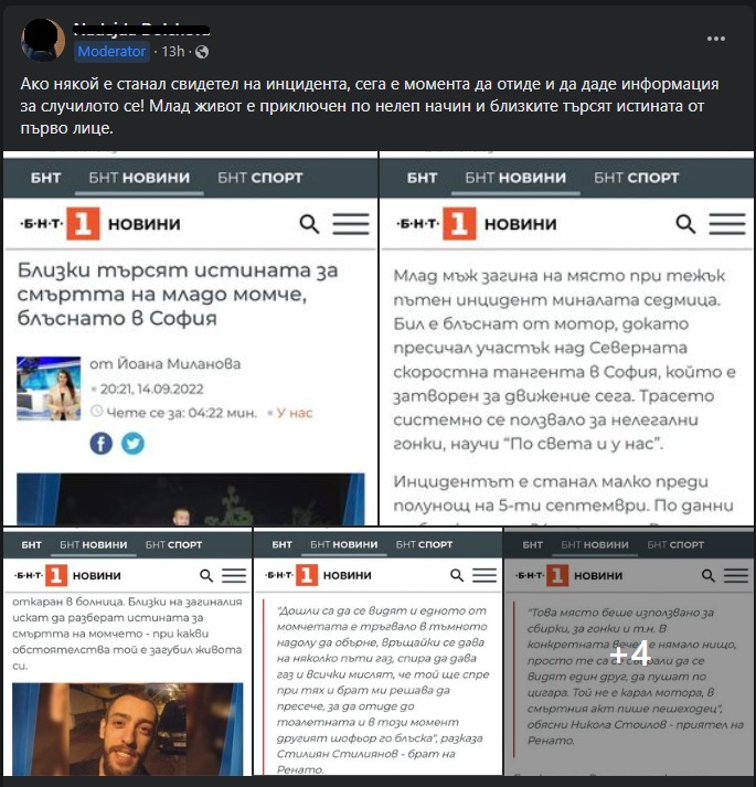 Млад моторист загина внезапно без мотор на място за нелегални гонки до София