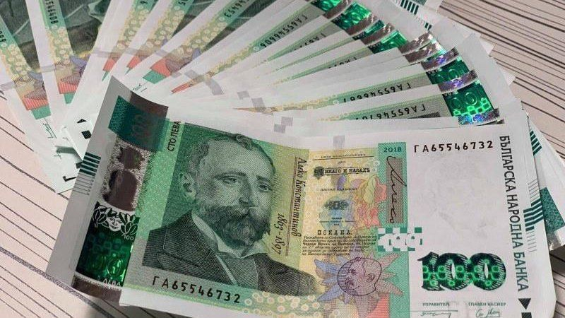 Били сме зле: Джобовете ни тъпкани със стотачки