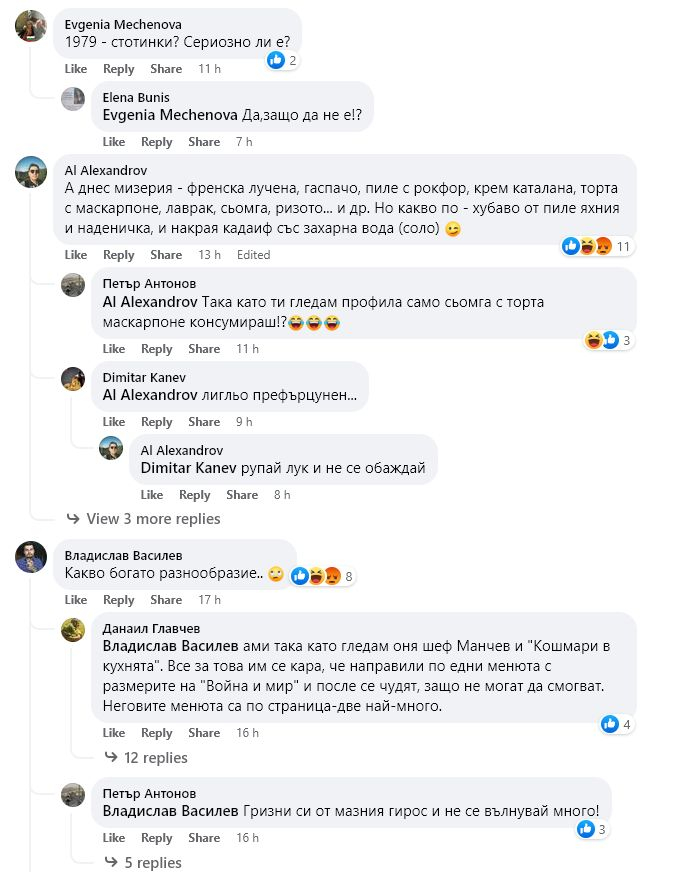 Ценоразпис от закусвалня шокира мрежата: Супата е 10 ст., а кюфте и кебапче - по 9 ст. СНИМКА