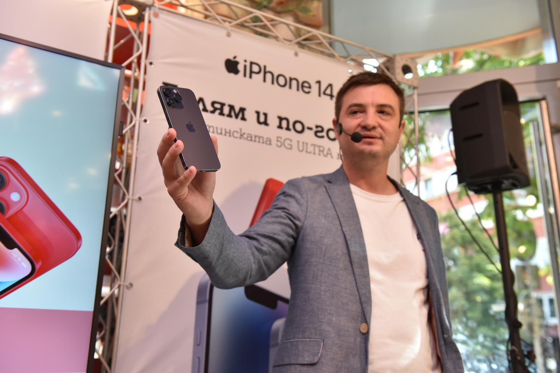 iPhone 14, iPhone 14 Pro и iPhone 14 Pro Max вече сe предлагат от А1