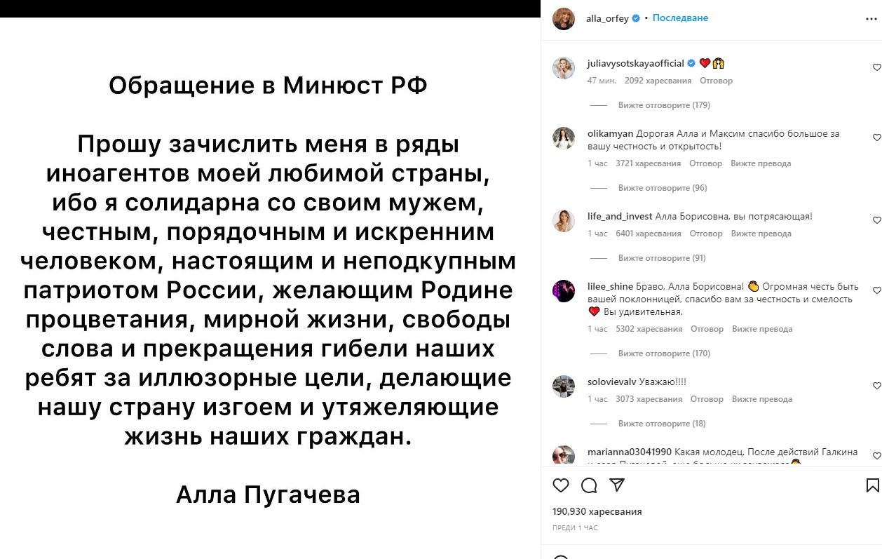 Алла Пугачова с взривяваща постъпка, опълчи се открито на Кремъл 