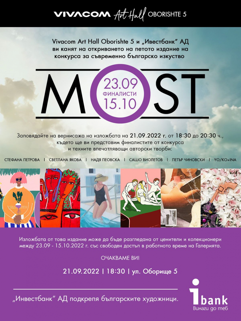 Финалистите от конкурса “MOST” с изложба в Галерия Vivacom Art Hall Oborishte 5