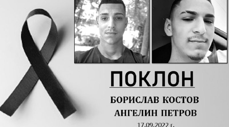 Стражица плаче за Борислав и Ангелин от адското меле с 2 трупа СНИМКА 