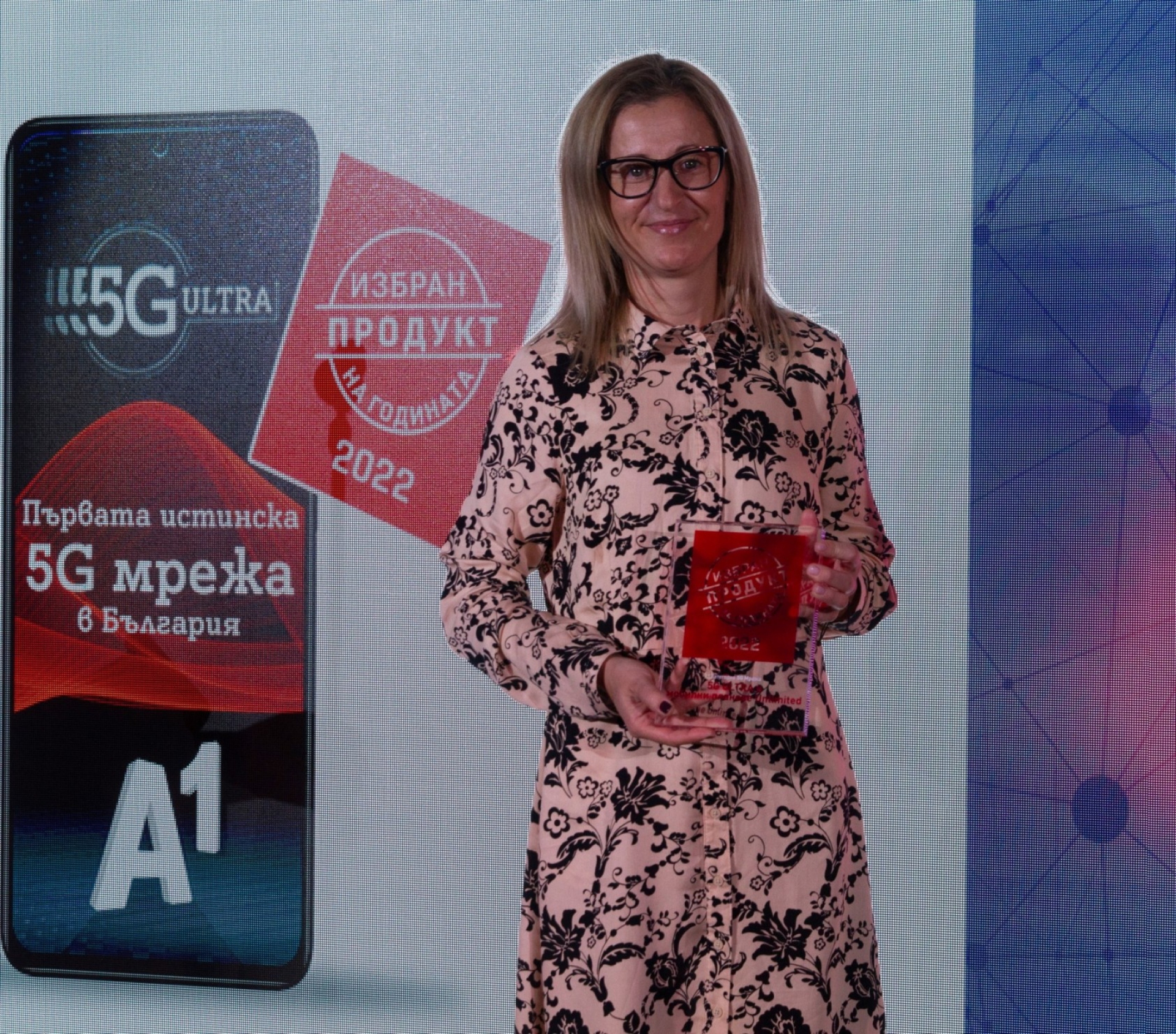 5G ULTRA мрежата и мобилните планове с безкрайни минути и мегабайти на А1 станаха „Продукт на годината“