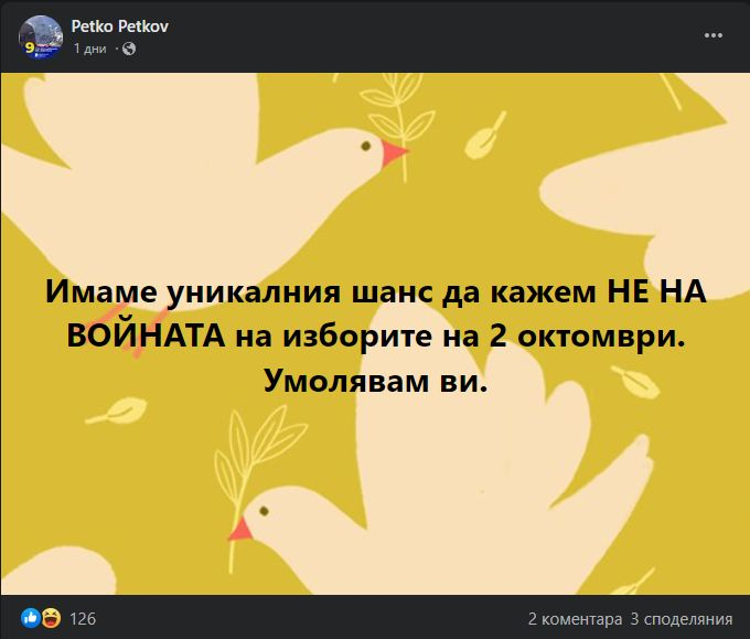 ПП го закъса! Бащата на Петков го удари на молби