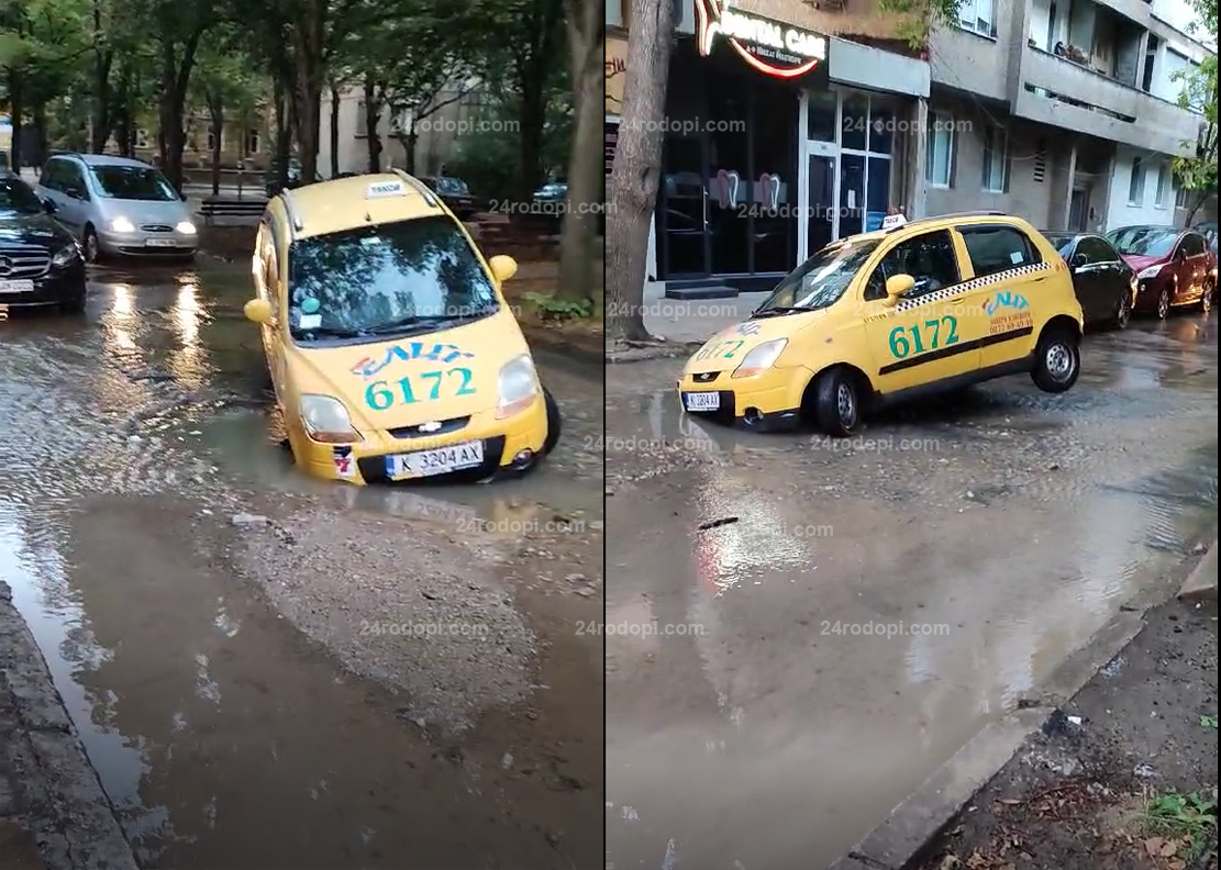 Зрелище: Улица глътна такси в Кърджали ВИДЕО 