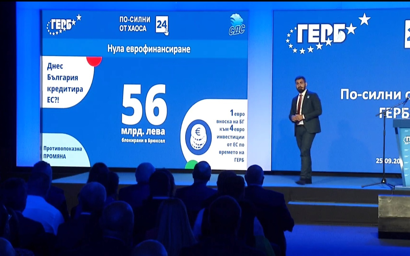 Скандалът е огромен! ГЕРБ показаха с ГРАФИКИ как ПП са финансирали Кремъл ВИДЕО