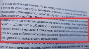Какво става?! Иван Костов размаза Прокопиев!