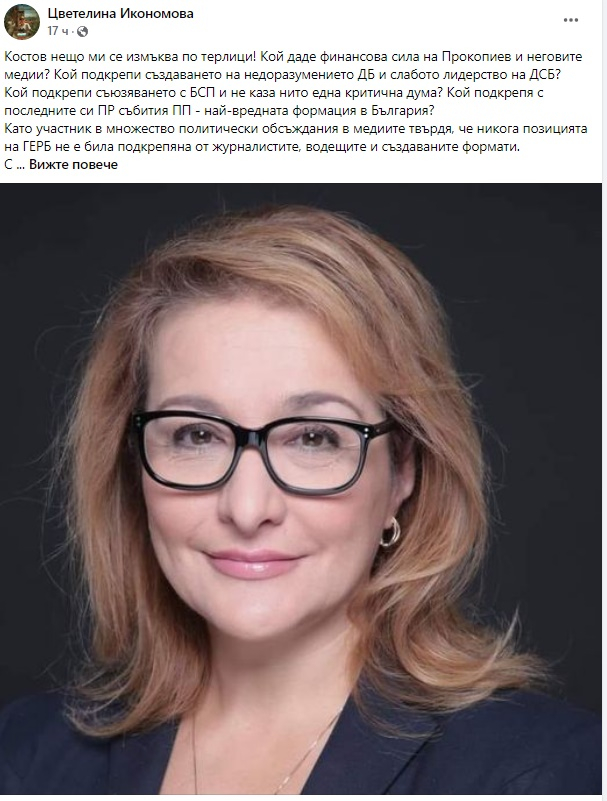 Проф. Христова насмете Иван Костов заради опита му да се откачи от Прокопиев 