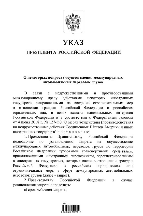Путин подписа УКАЗ, забраняващ...
