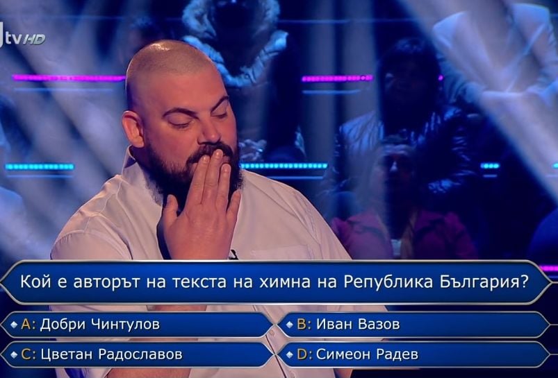 Срам и позор в „Стани богат“! Билалов се разгневи на публиката