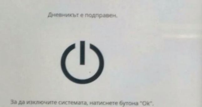 Сезират прокуратурата заради "Дневникът е подправен"