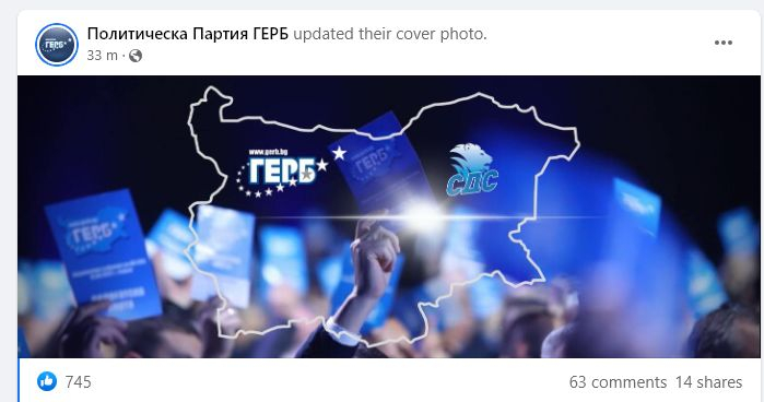 ГЕРБ с голяма промяна минути след обявяването на първите резултати за изборите СНИМКА
