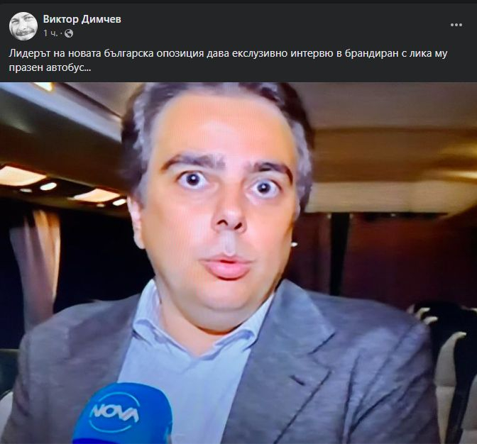 СНИМКА на Асен Василев взриви мрежата 