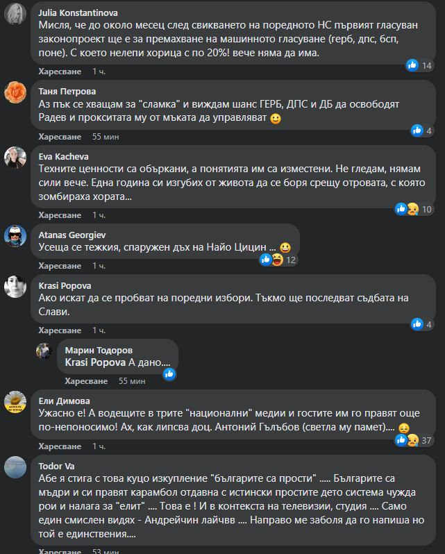 Като папагали ПП повтарят тази думичка, ядоса се Андролова