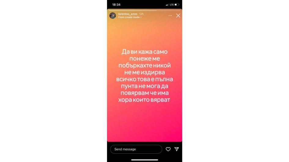 Издирваният за сериозно престъпление Лоренцо на Софка се появи и разкри, че...
