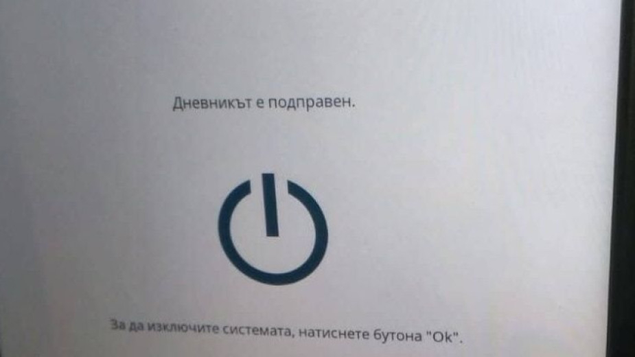 "Сиела Норма" с невероятно оправдание за "Дневникът е подправен" 