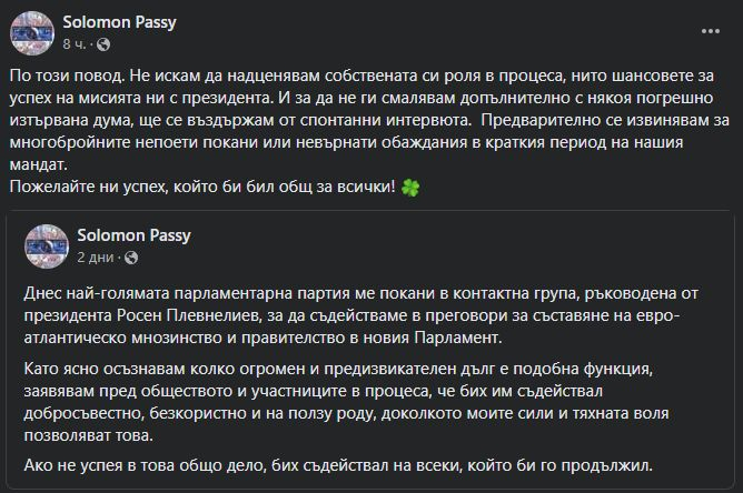 Соломон Паси с горещи новини за преговорите за нов кабинет, подети с Плевнелиев