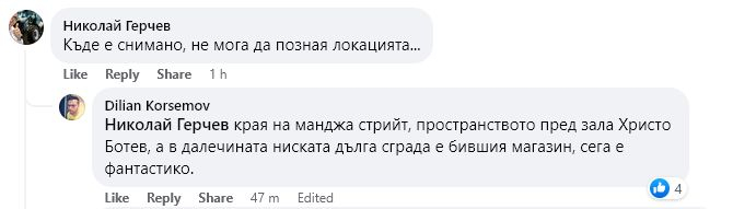 Спомени от соца: Ще познаете ли този софийски квартал, сниман през 70-те СНИМКА