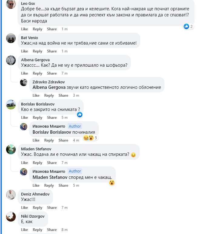 Огромна трагедия с 19-г момиче на спирка на градския транспорт в София СНИМКА 18+