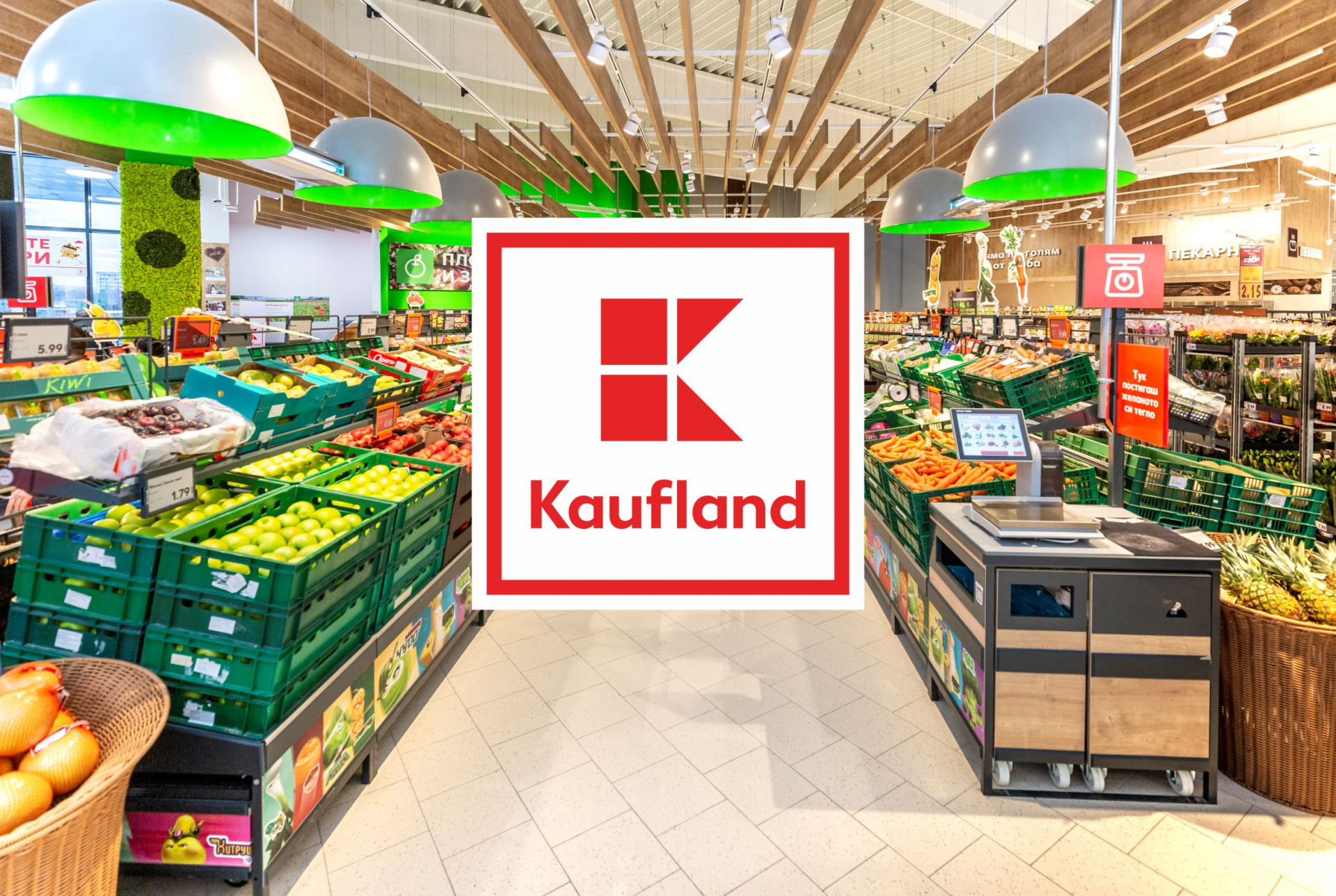 Kaufland с голяма новина, която цяла София чакаше СНИМКИ