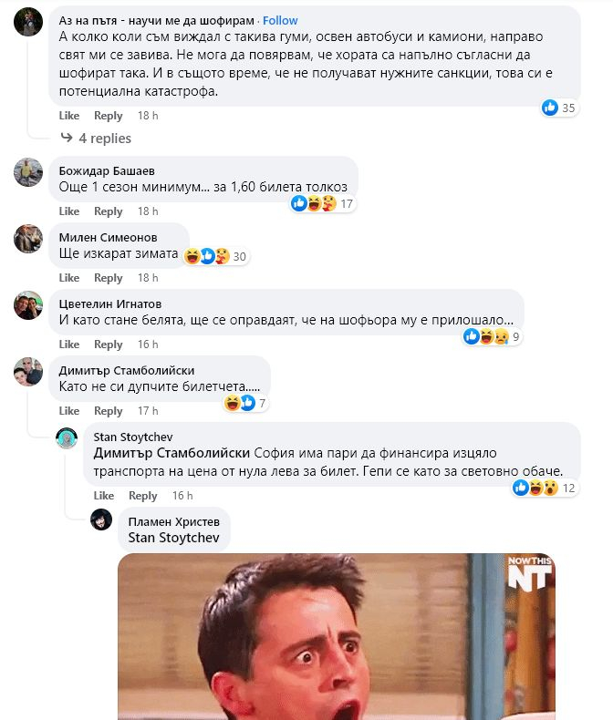 Мрежата изтръпна заради тези СНИМКИ на автобус от градския транспорт в София
