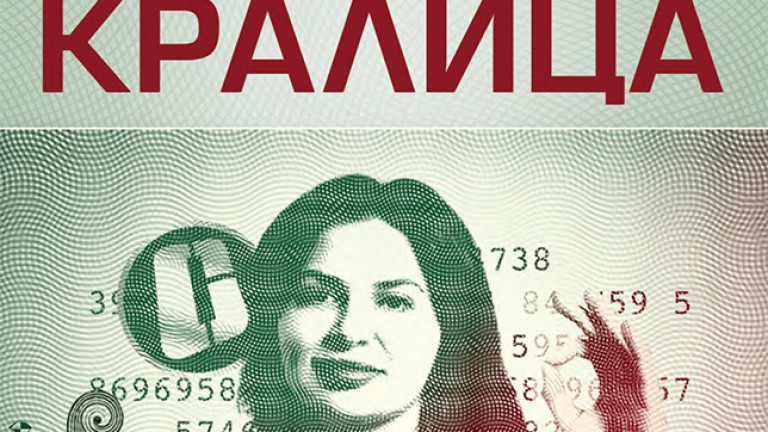Европол с още разкрития за криптокралицата Ружа Игнатова 
