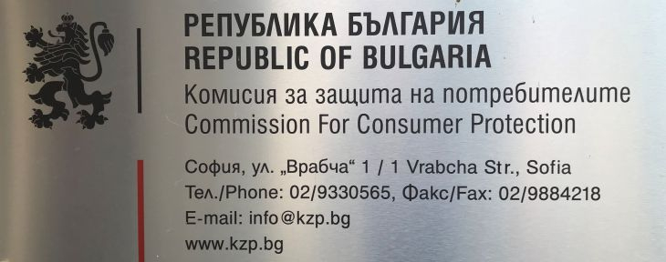 КЗП започва кампания за проверка на намаленията на цените в търговската мрежа