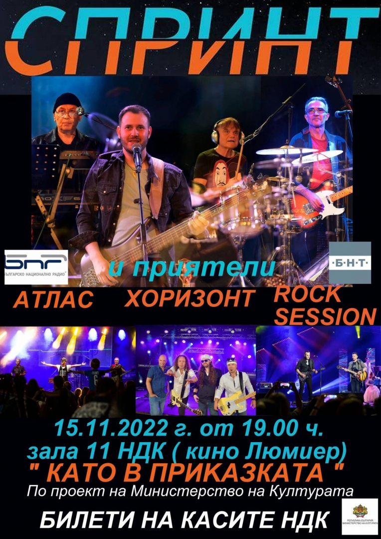 Концерт на легендите на NEW WAVE музиката в България