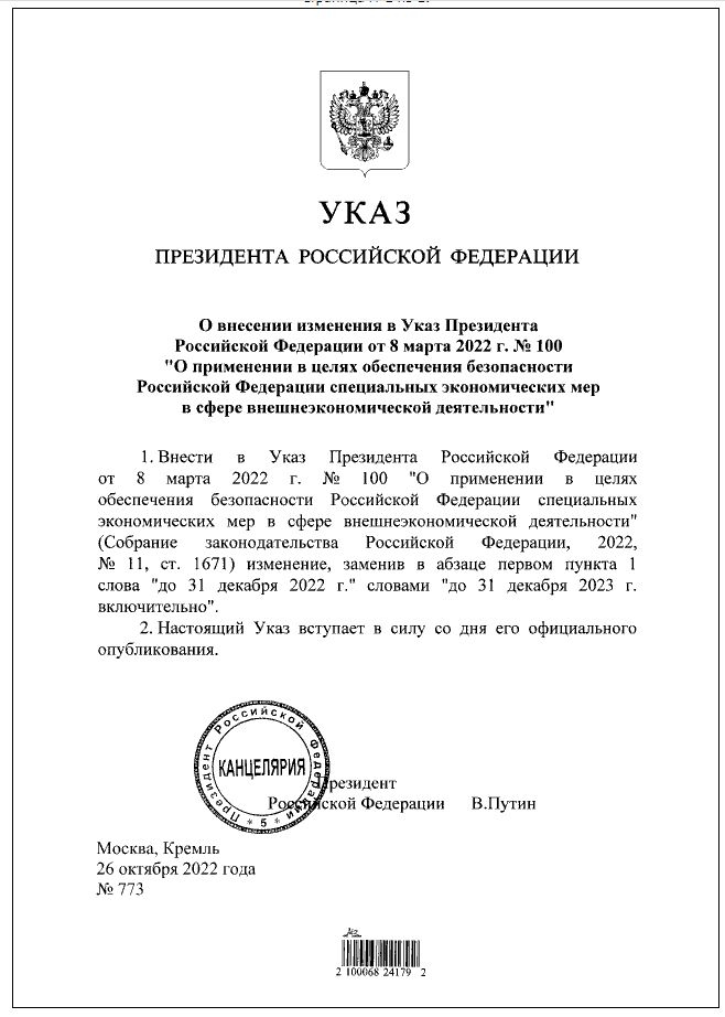 Путин измени УКАЗ №100 срещу неприятелските държави, сред които е и България