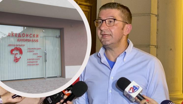 Напрежението расте: Мицкоски пристига да търси македонци в Благоевград 