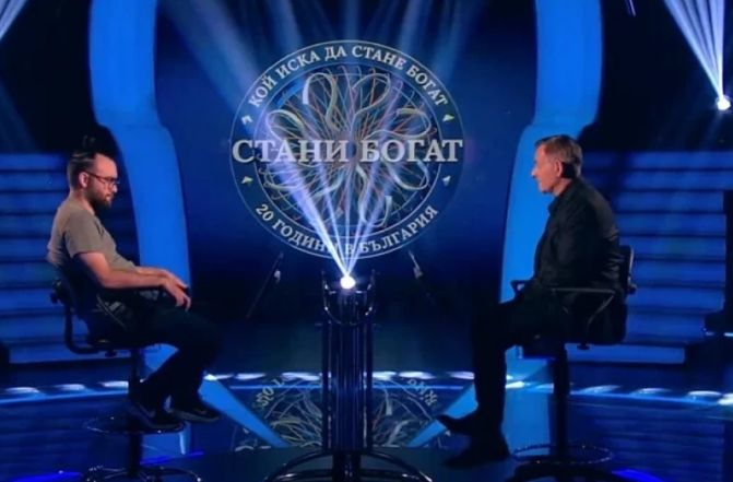 Спец по международни отношения се зарече да играе за 20 бона в „Стани богат“, рискува и... 