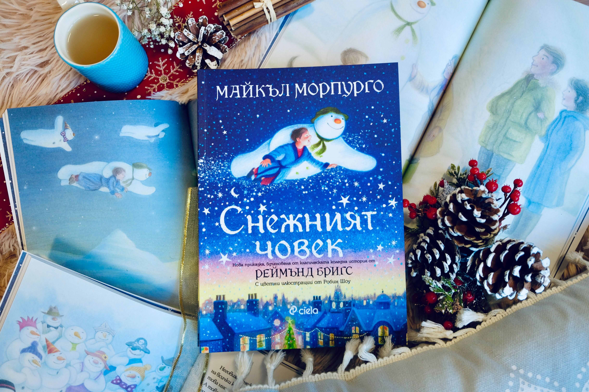 Култова детска класика вдъхновява великолепното издание „Снежният човек“ от Майкъл Морпурго 