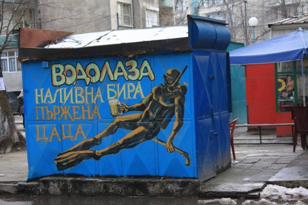Краят на една епоха: Хлопнаха кепенците на култово заведение в Пловдив СНИМКА