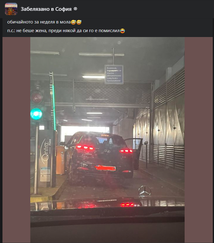Нелепа ситуация на входа на мол предизвика бурен смях в мрежата СНИМКА