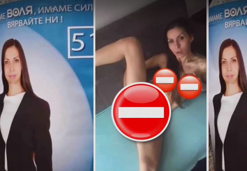 Голата кметица от Момин проход официално вече е порноактриса, мъжът ѝ присъства на снимките ВИДЕО 18+