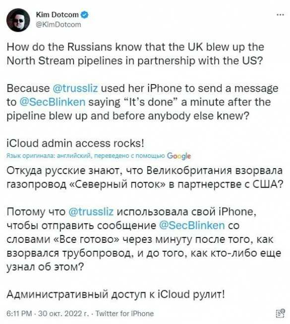 Лиз Тръс пратила подозрително съобщение на Блинкен веднага след взрива на "Северен поток"
