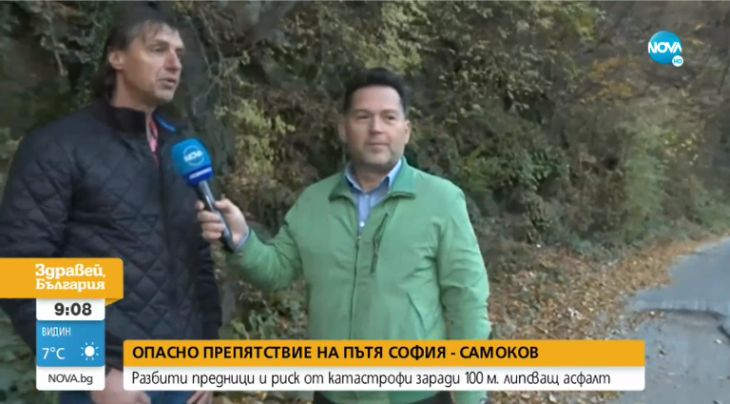 Легенда на "Левски" алармира за голяма опасност край София ВИДЕО