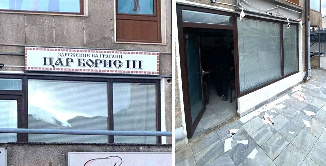 Скопие с пореден удар по българите 