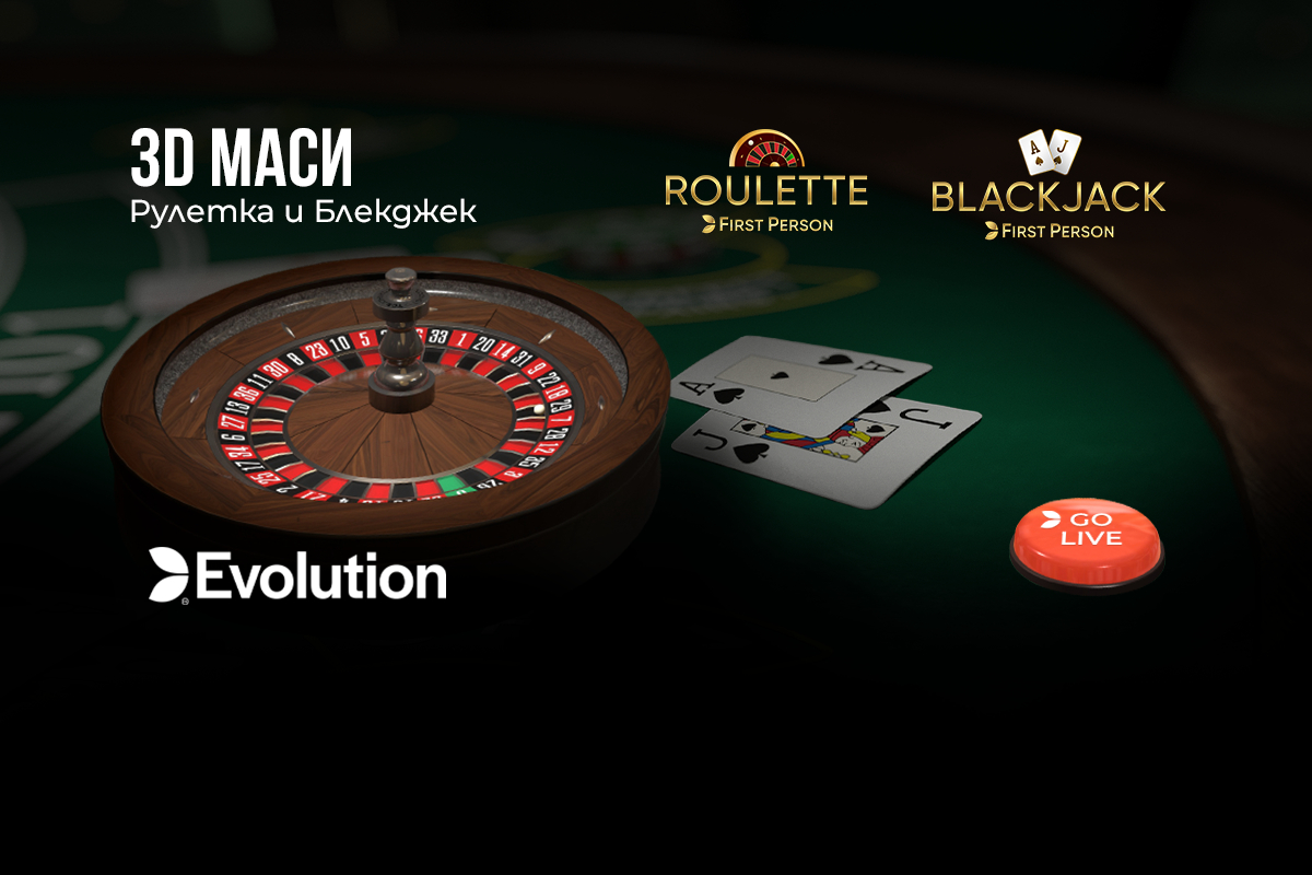 3D маси в Live казиното на winbet.bg - рулеткa и блекджек
