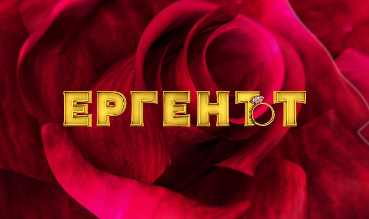 Скандални разкрития за “Ергенът 2”: Влиза звезда от „Биг Брадър“, а условията са повече от мизерни 