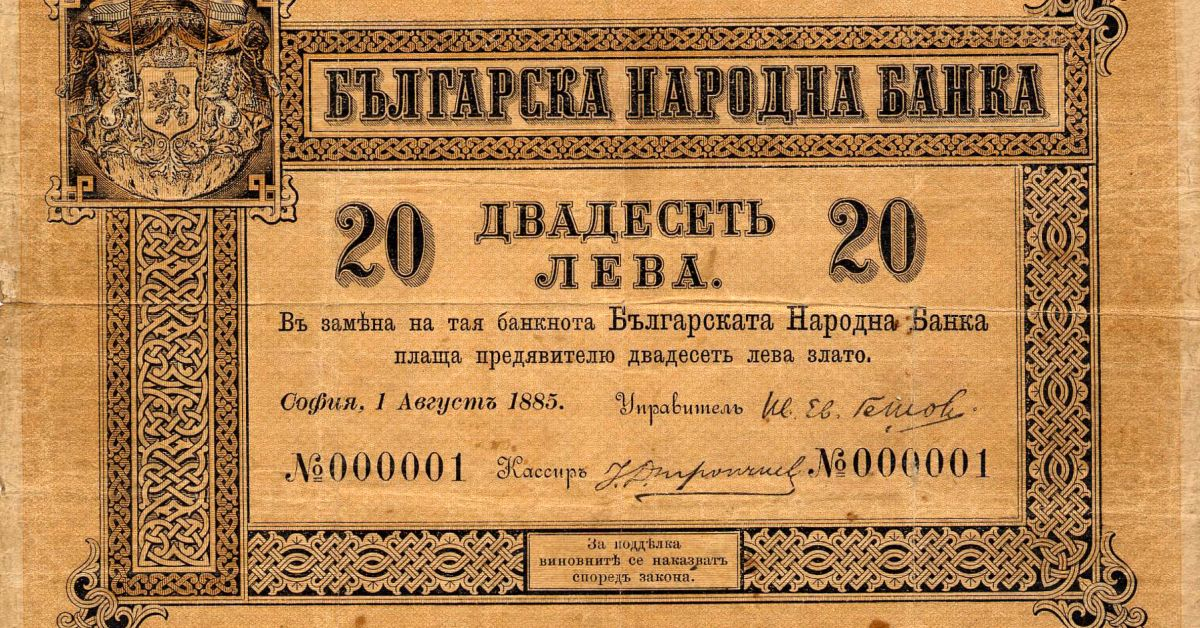 Българският лев отива в Зоологическата