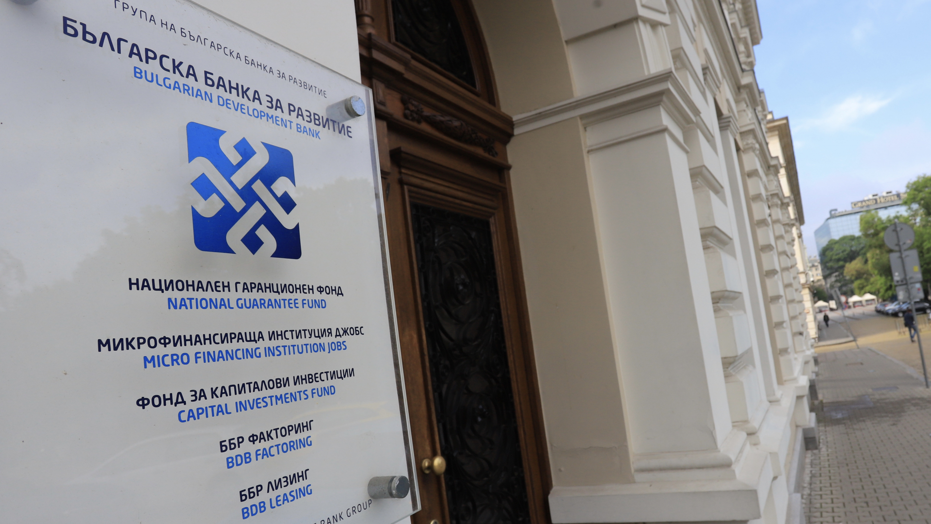 Ключови назначения в Надзорния съвет на ББР 