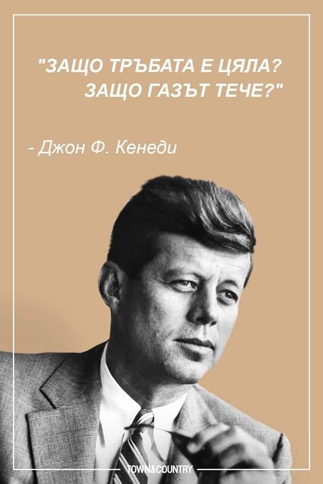 Съсипаха Стефан Янев в мрежата заради JFK